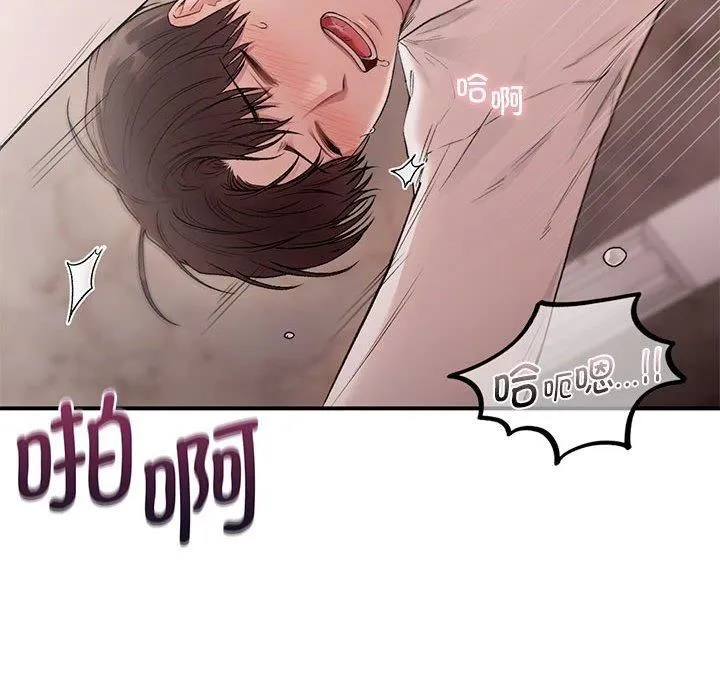 让我一见钟情的他第48話