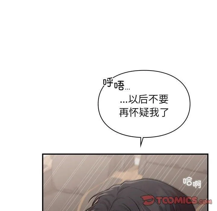 让我一见钟情的他-第48話 - 图片 27