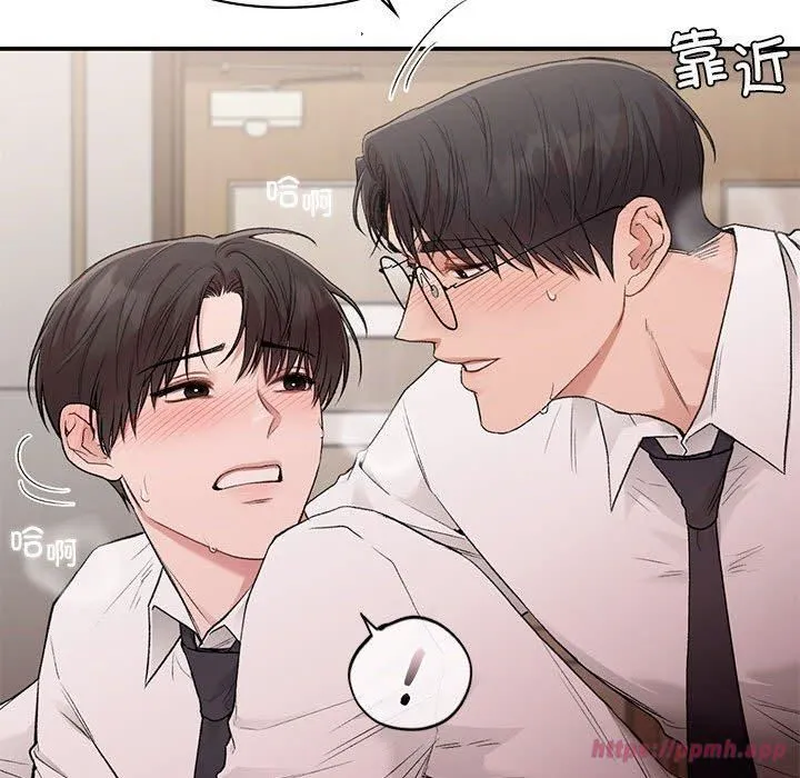 让我一见钟情的他-第48話 - 图片 30