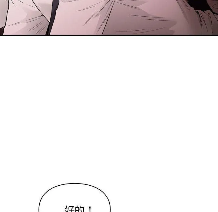 让我一见钟情的他第48話
