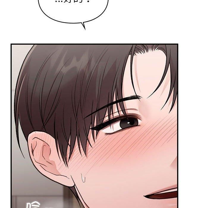 让我一见钟情的他第48話