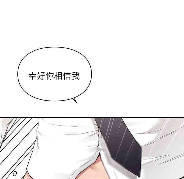 让我一见钟情的他-第48話 - 图片 37