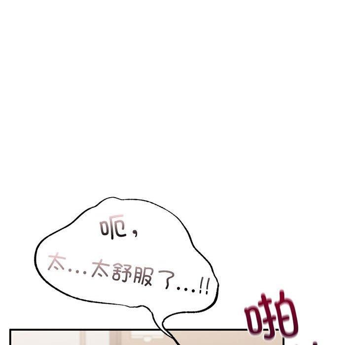 让我一见钟情的他第48話