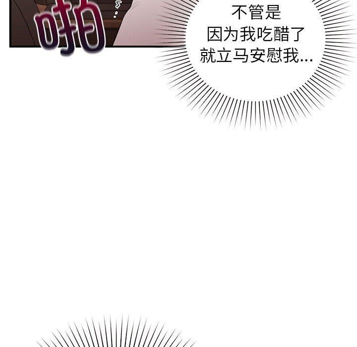 让我一见钟情的他第48話