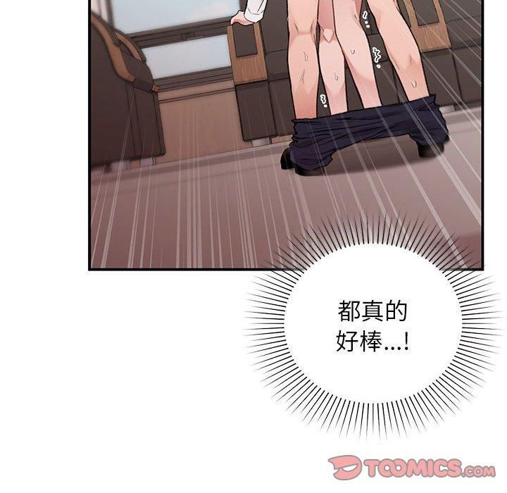 让我一见钟情的他第48話