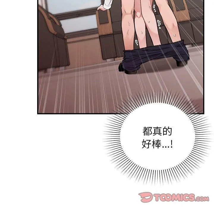 让我一见钟情的他第48話