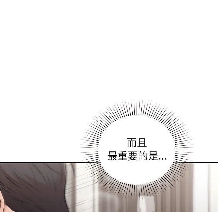 让我一见钟情的他-第48話 - 图片 46