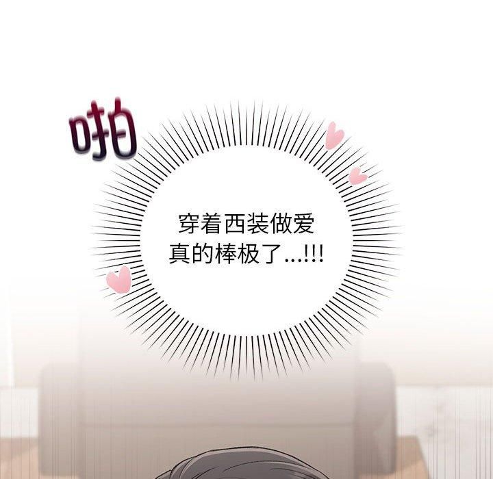 让我一见钟情的他第48話