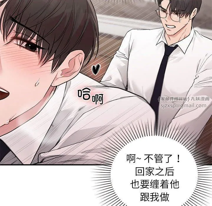 让我一见钟情的他-第48話 - 图片 52