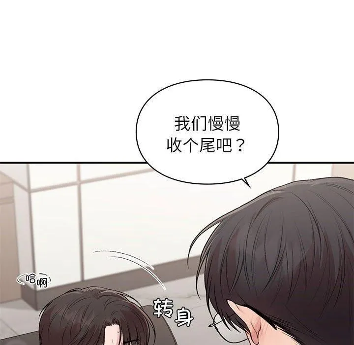 让我一见钟情的他-第48話 - 图片 56