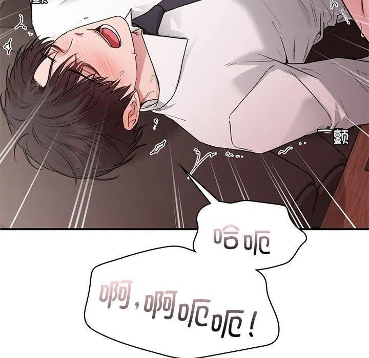 让我一见钟情的他-第48話 - 图片 64