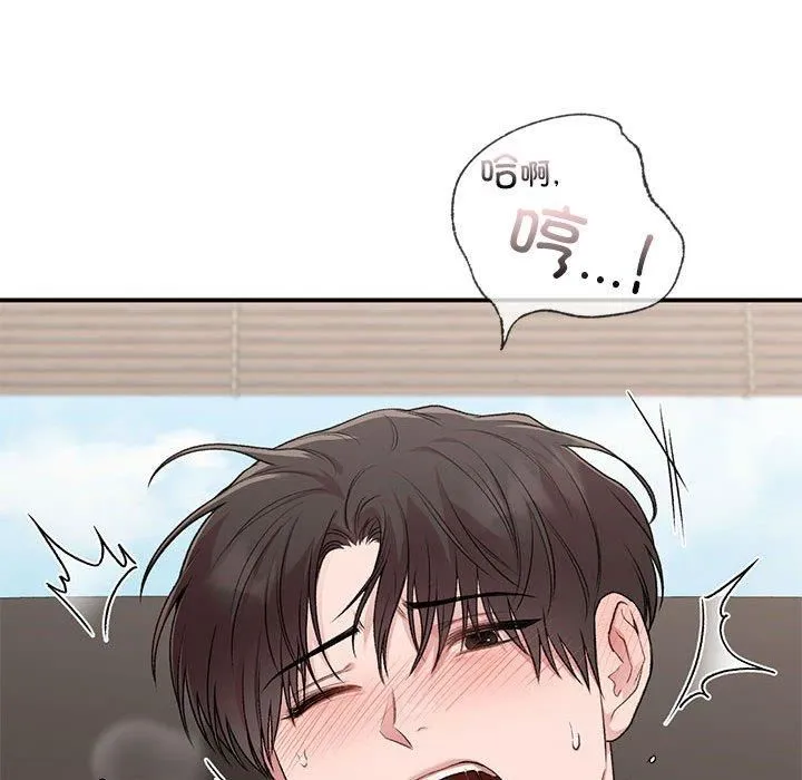 让我一见钟情的他-第48話 - 图片 68