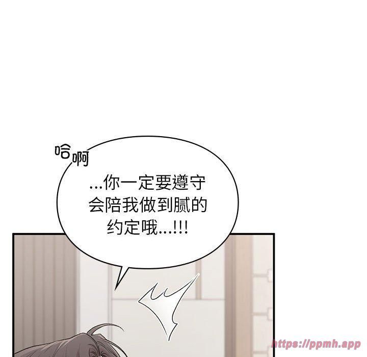 让我一见钟情的他第48話