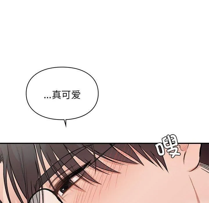 让我一见钟情的他-第48話 - 图片 72