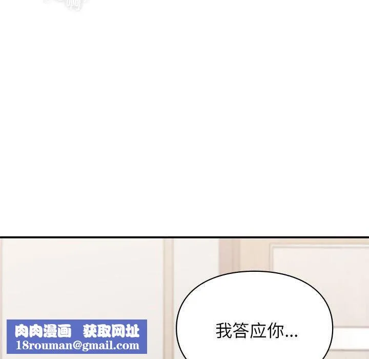 让我一见钟情的他-第48話 - 图片 74