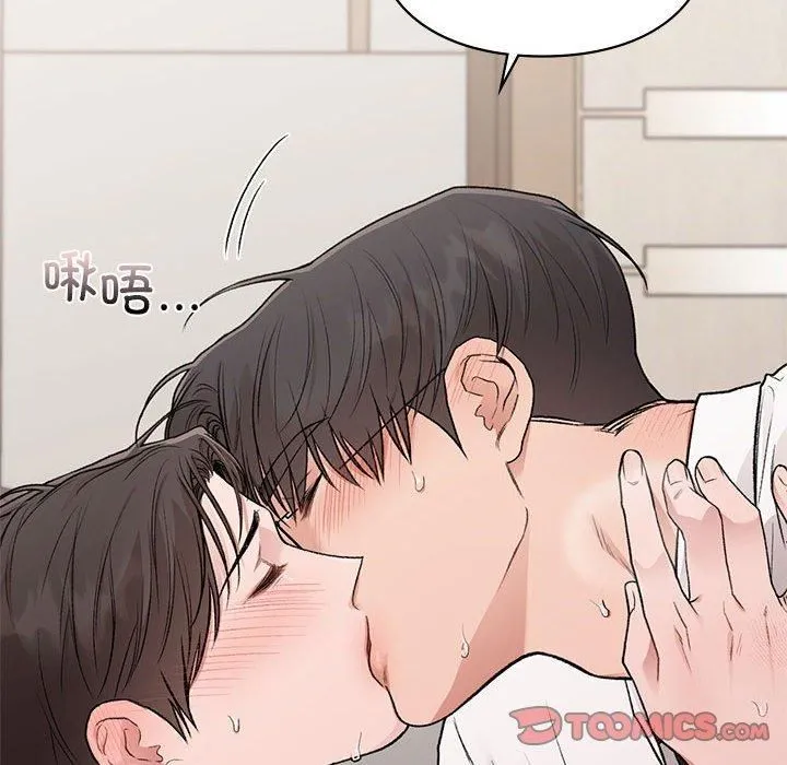 让我一见钟情的他第48話