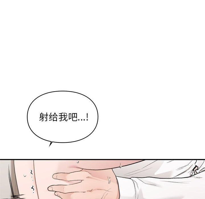 让我一见钟情的他第48話