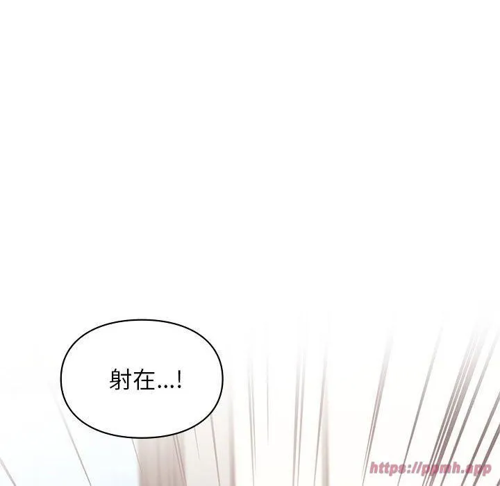 让我一见钟情的他-第48話 - 图片 90