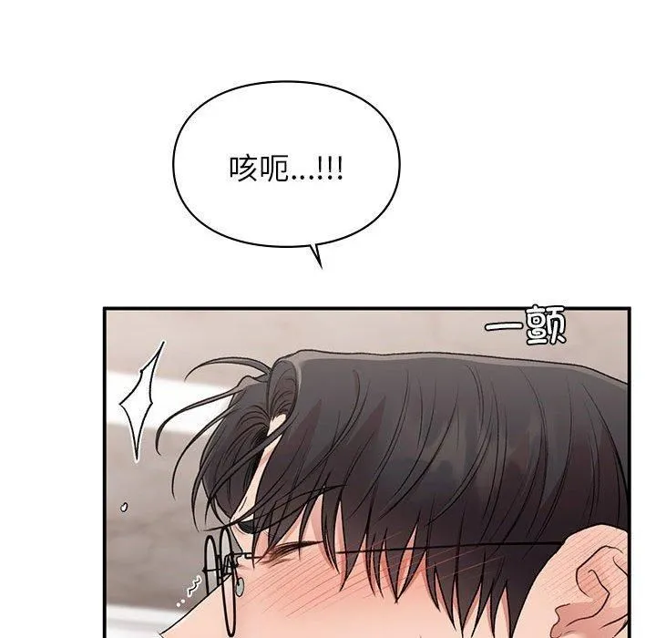 让我一见钟情的他-第48話 - 图片 94