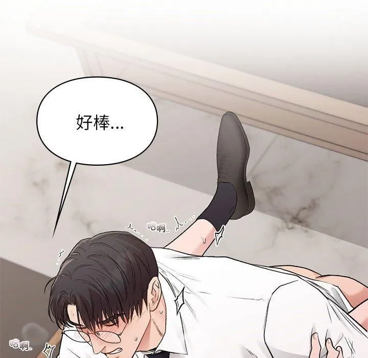 让我一见钟情的他-第48話 - 图片 106