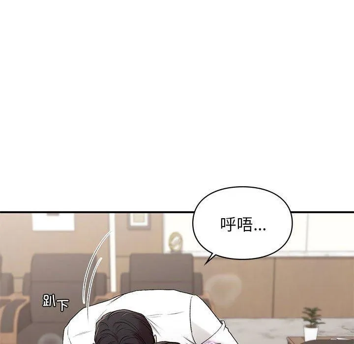 让我一见钟情的他-第48話 - 图片 108