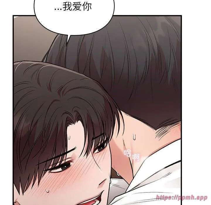 让我一见钟情的他-第48話 - 图片 110