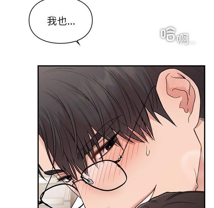 让我一见钟情的他第48話