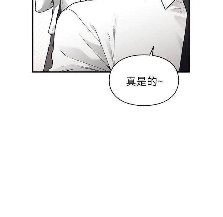 让我一见钟情的他第48話