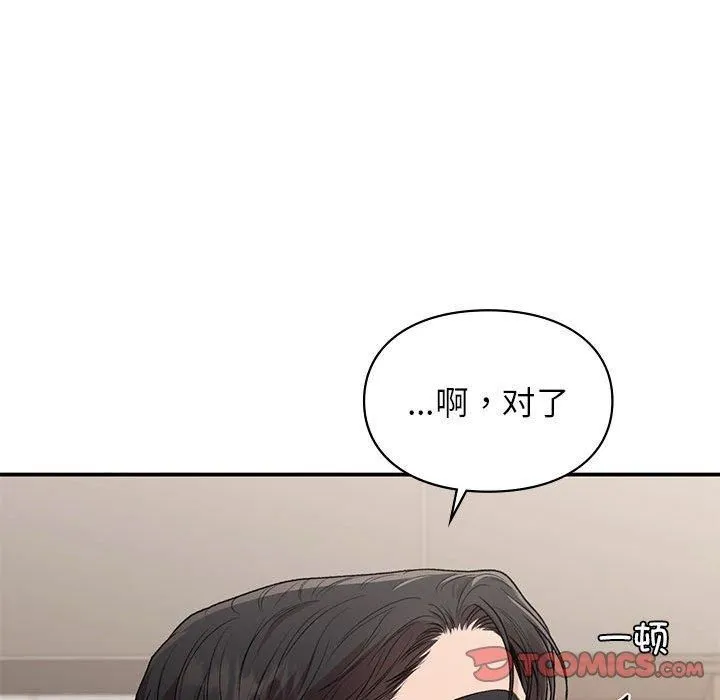 让我一见钟情的他-第48話 - 图片 123