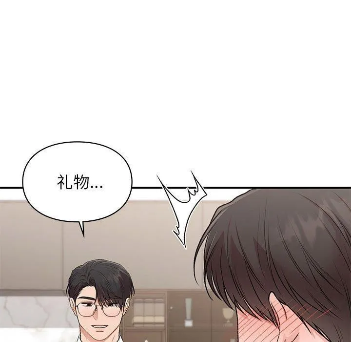 让我一见钟情的他第48話