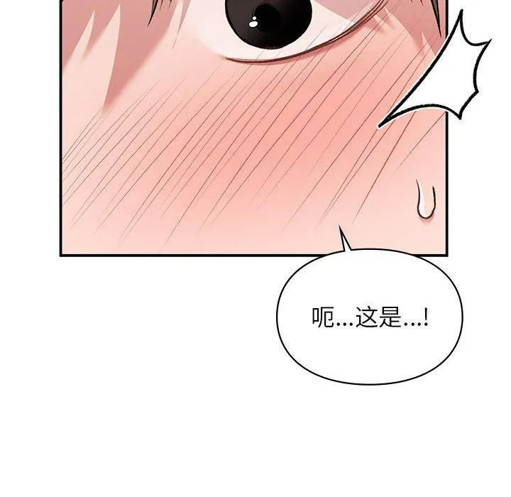 让我一见钟情的他-第48話 - 图片 132