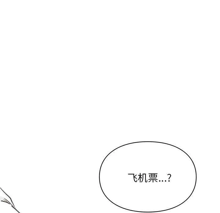 让我一见钟情的他-第48話 - 图片 133