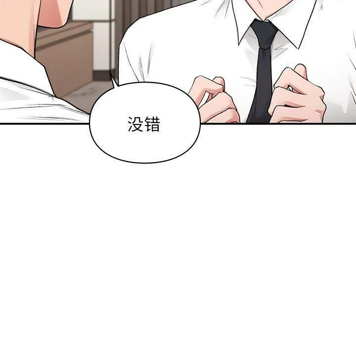 让我一见钟情的他-第48話 - 图片 137