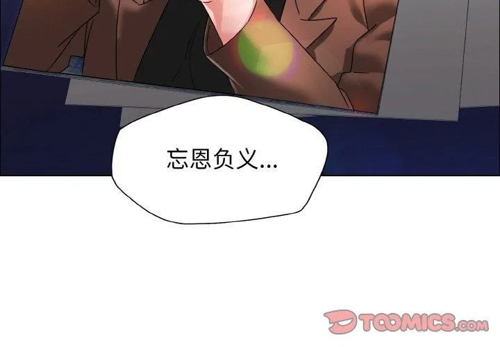 了不起的她第39話