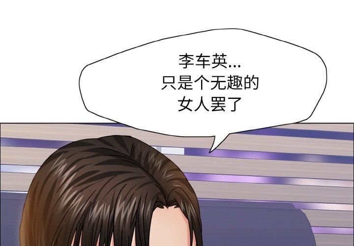 了不起的她第39話