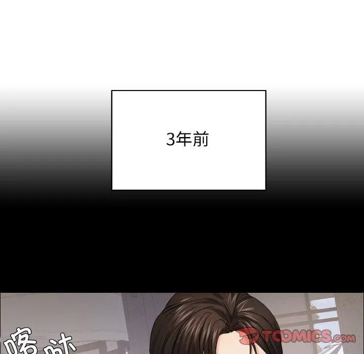 了不起的她第39話