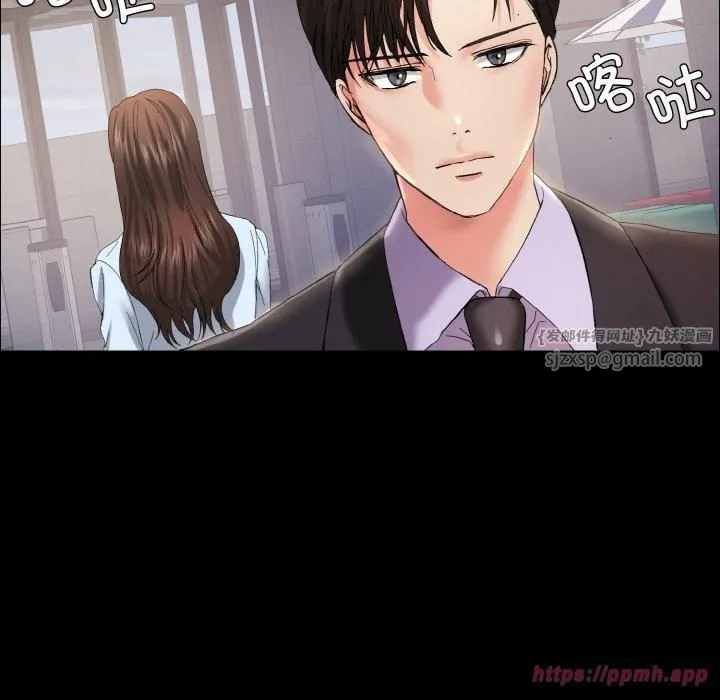 了不起的她-第39話 - 图片 10