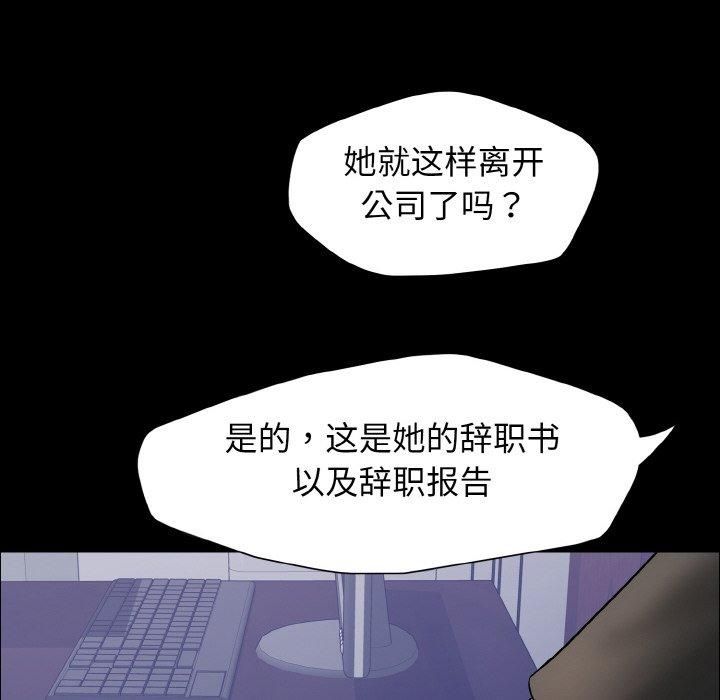 了不起的她第39話