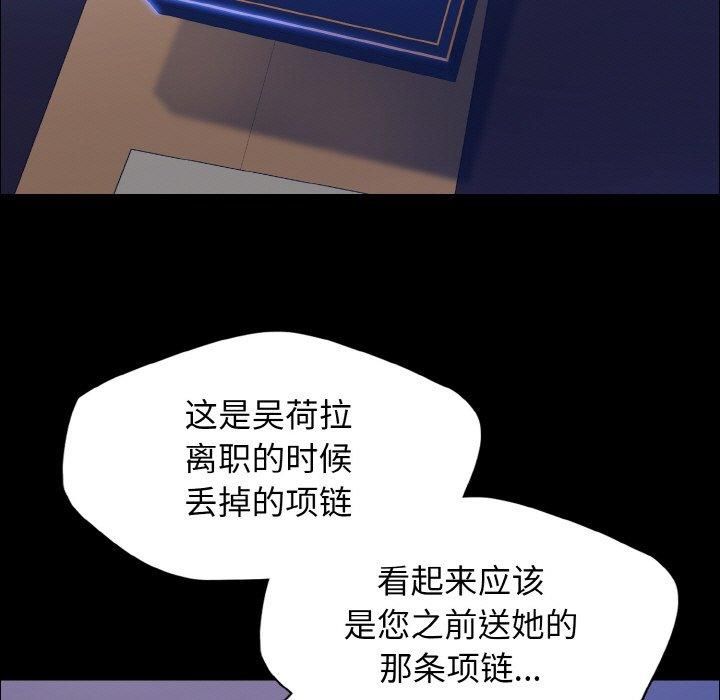 了不起的她第39話