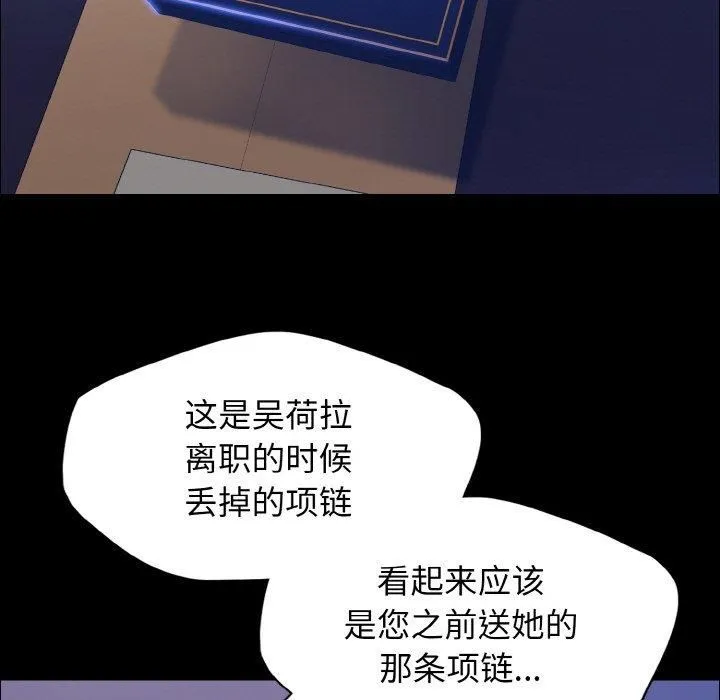 了不起的她-第39話 - 图片 17