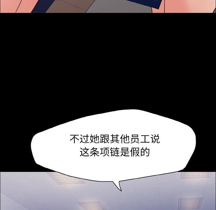 了不起的她第39話
