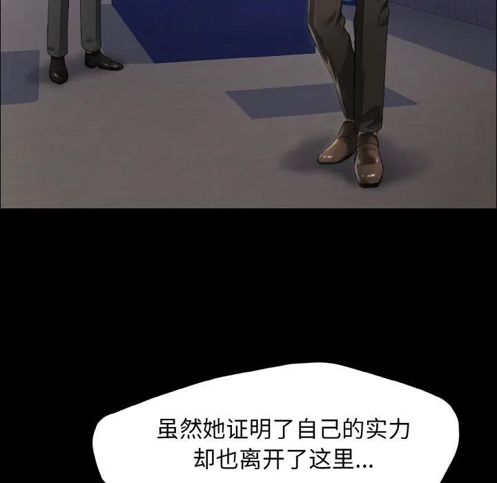 了不起的她-第39話 - 图片 24