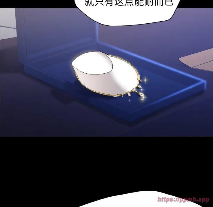 了不起的她-第39話 - 图片 30