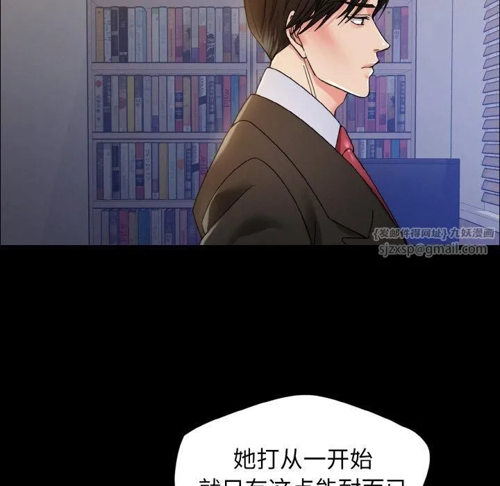 了不起的她-第39話 - 图片 29