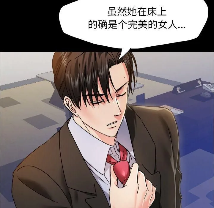 了不起的她-第39話 - 图片 31