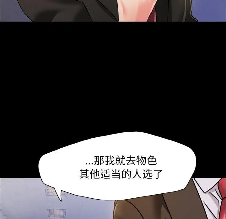 了不起的她-第39話 - 图片 32
