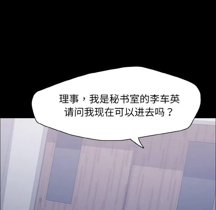 了不起的她-第39話 - 图片 38