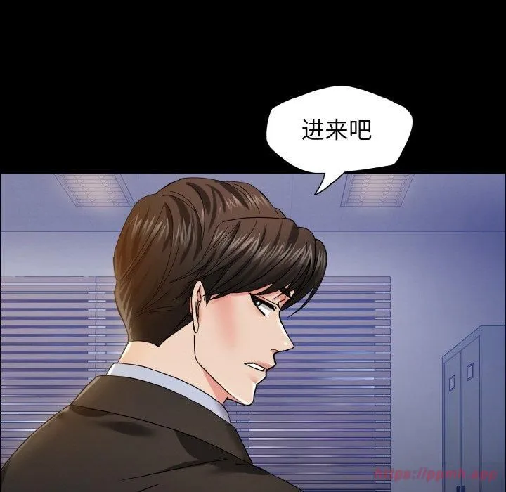 了不起的她-第39話 - 图片 40