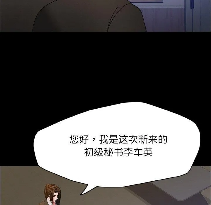 了不起的她-第39話 - 图片 41