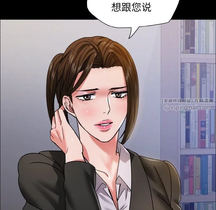 了不起的她-第39話 - 图片 47